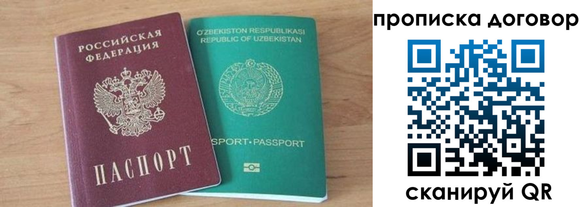 временная регистрация в Смоленской области