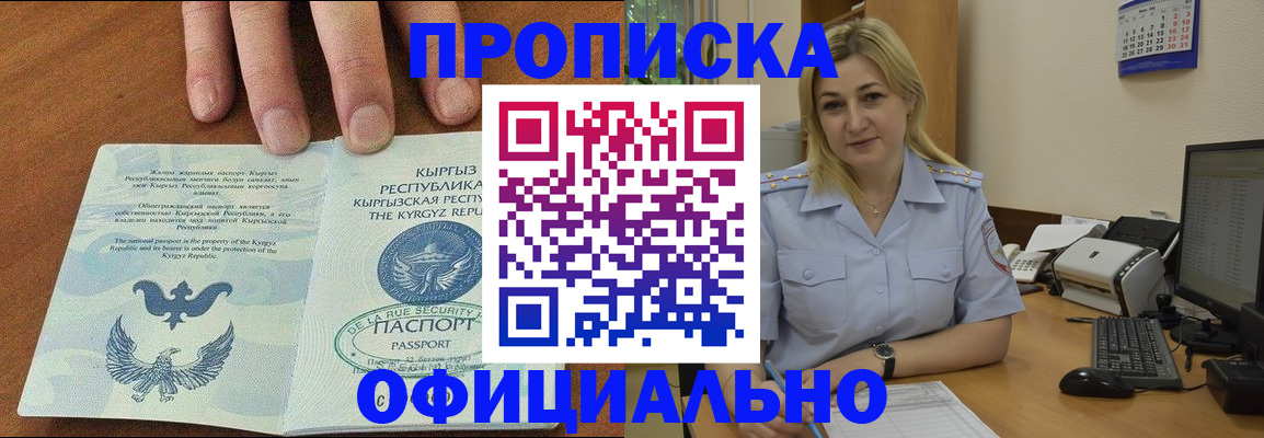 прописка для военкомата в Смоленской области