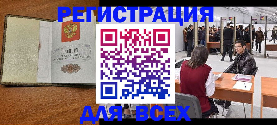 регистрация для школы в Смоленской области