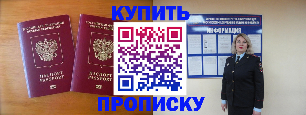 временная регистрация в квартире в Смоленской области